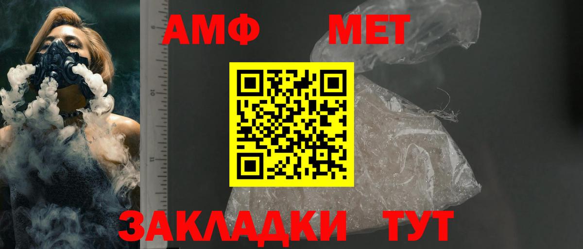 Amphetamine  Вход с VPN  дарк нет Telegram  Амфетамин 97%  Железногорск 
