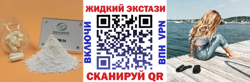 Бутират BDO 33%  купить наркоту  Железногорск 