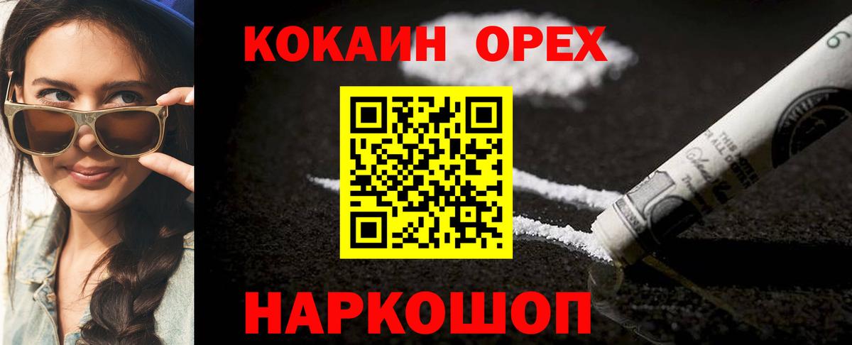 КОКАИН FishScale Железногорск
