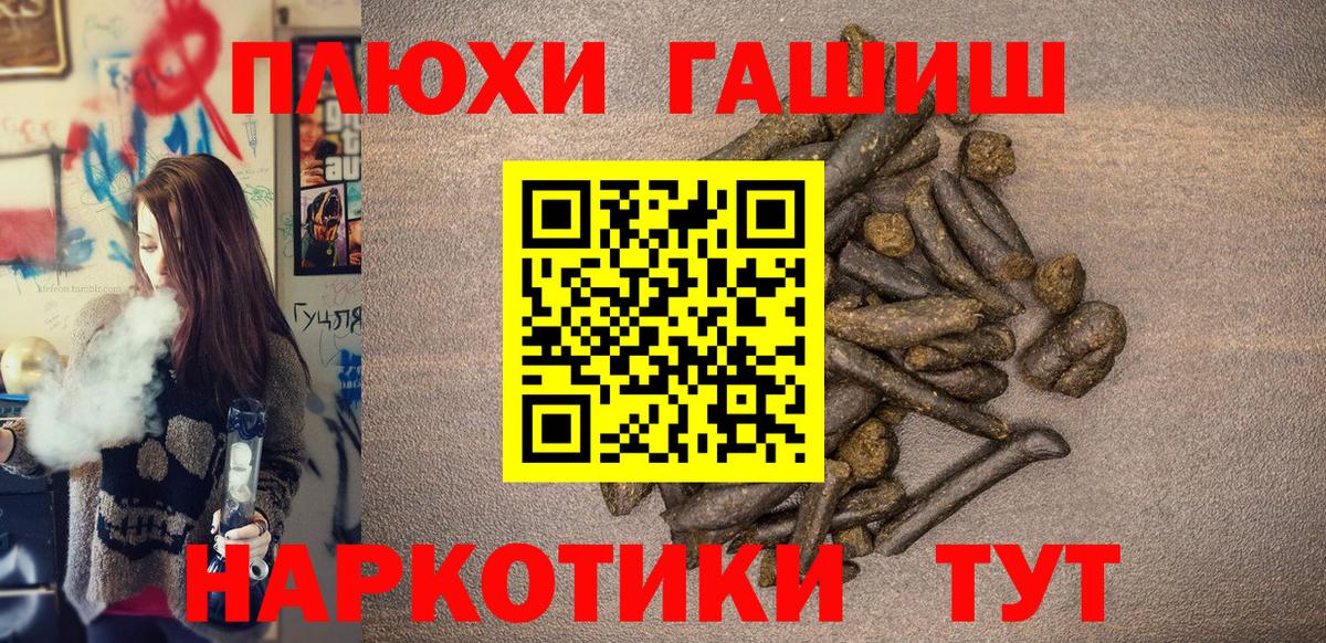 ГАШ AMNESIA HAZE  Вход с VPN  ГАШ  ГАШ гашик  Железногорск 