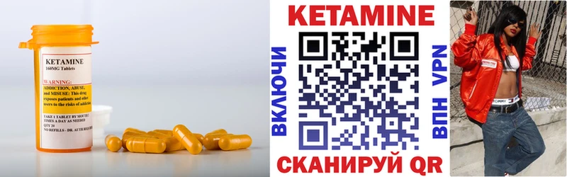Кетамин ketamine  купить закладку  Железногорск 