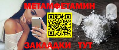первитин Моздок