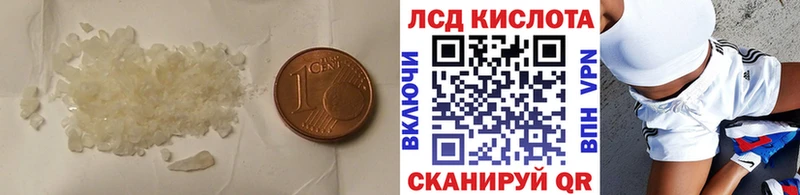 купить  сайты  Железногорск  LSD-25 экстази кислота 