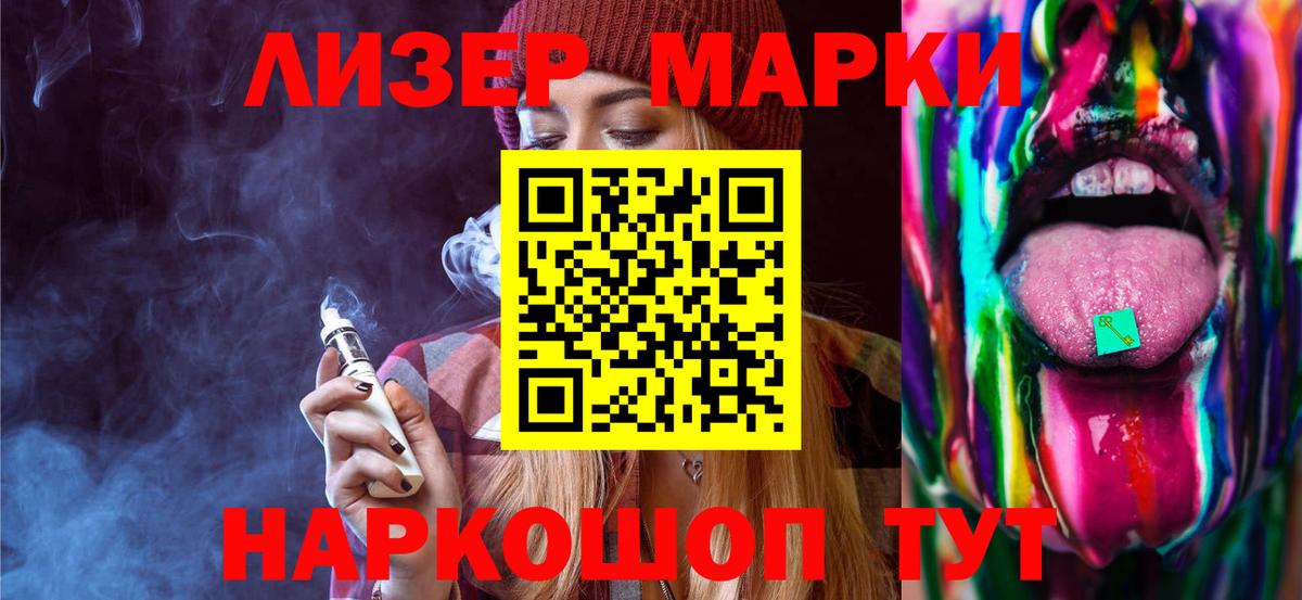 LSD-25 экстази ecstasy Железногорск