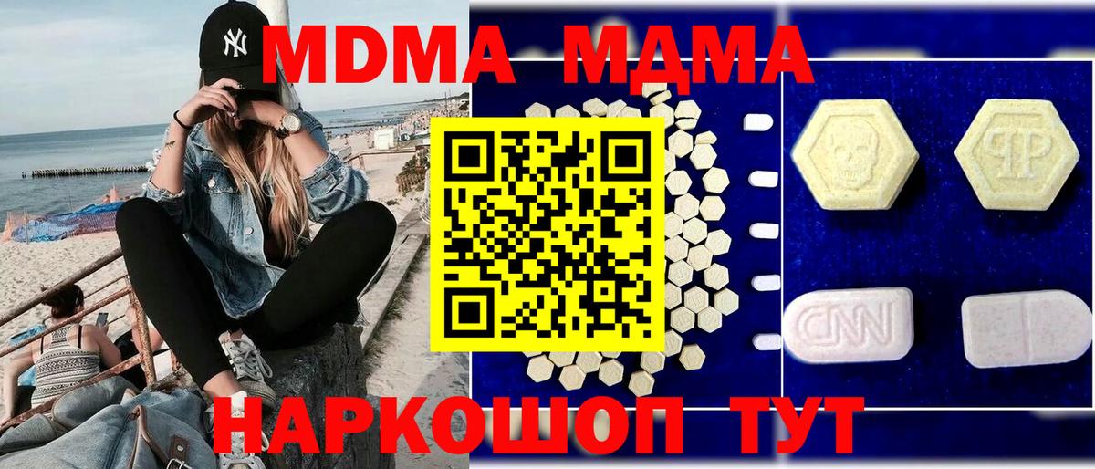 MDMA Molly  Вход с VPN  МДМА VHQ  MDMA  Железногорск 
