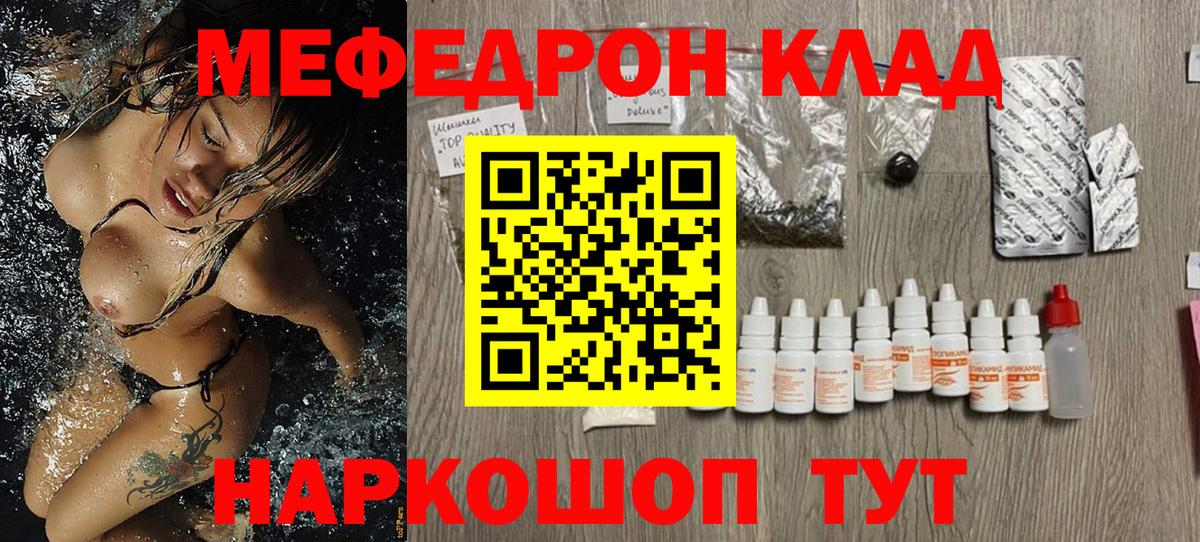 Меф кристаллы Железногорск