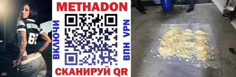 Метадон мёд  hydra сайт  Железногорск 