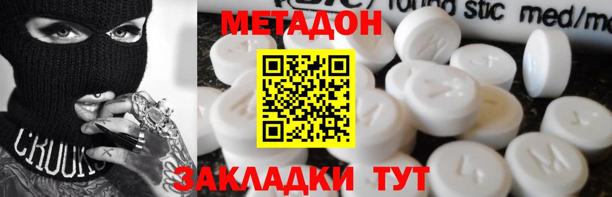 Железногорск  МЕТАДОН мёд  Вход с VPN 