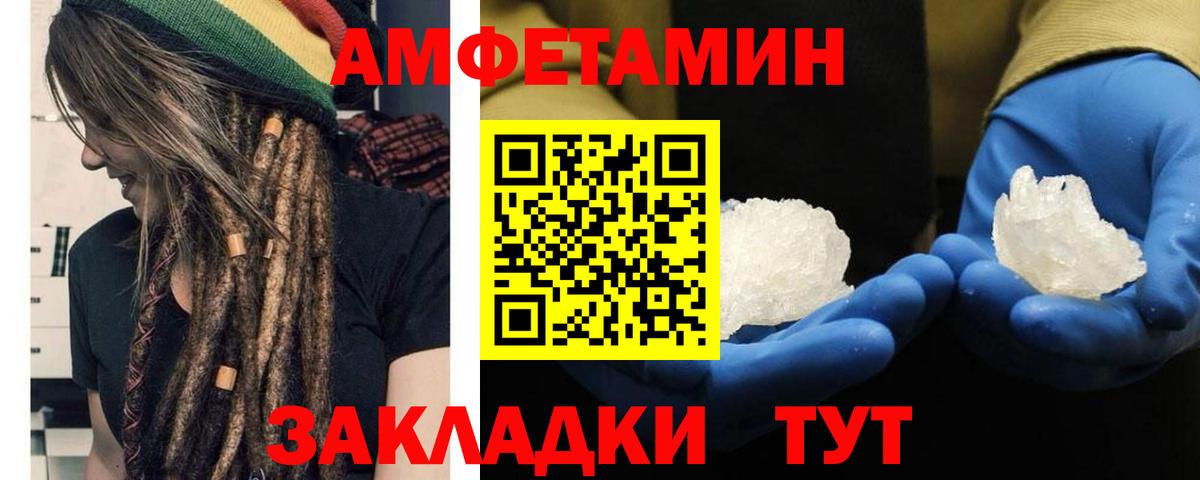Первитин Methamphetamine  Вход с VPN  Железногорск 