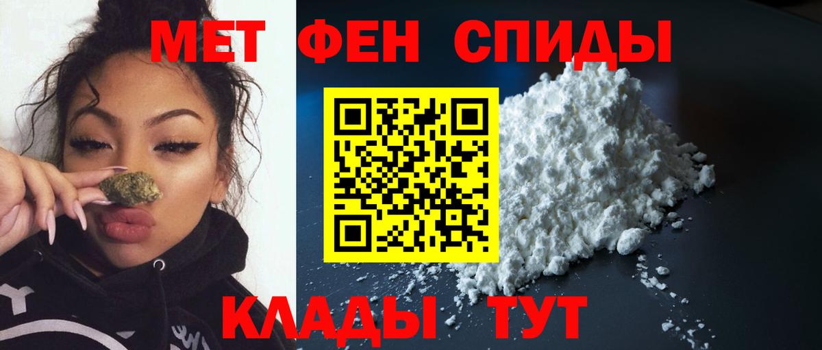 МЕТАМФЕТАМИН витя Железногорск