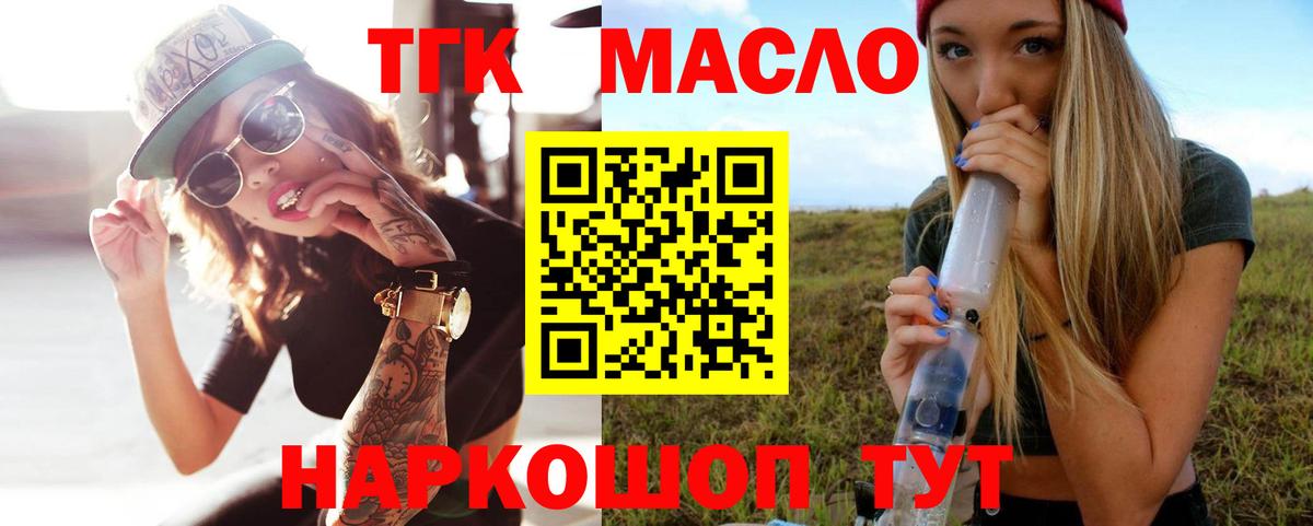 ТГК вейп  Вход с VPN  Железногорск 