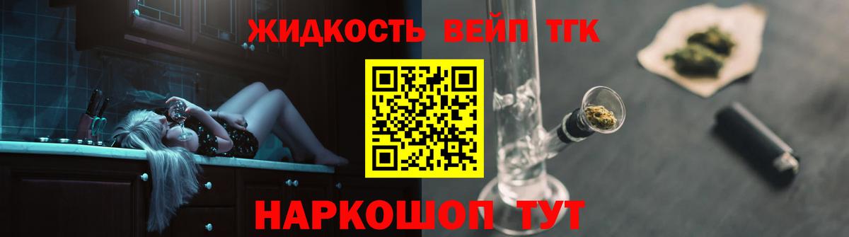 Дистиллят ТГК THC oil Железногорск