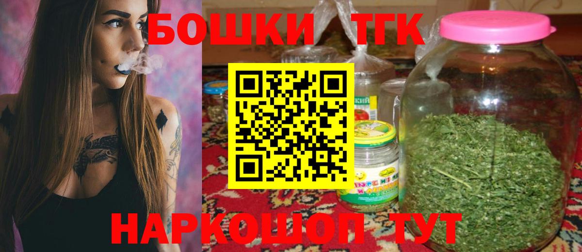 Шишки марихуана индика Железногорск