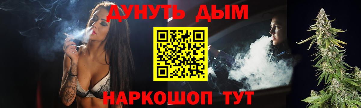 МАРИХУАНА конопля  Вход с VPN  Канабис семена  Бошки Шишки план  Железногорск 